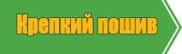 Толстый снуд