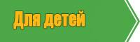 Комбинезон женский детский